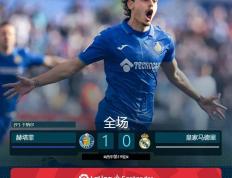 IM体育网页版登录入口-赫塔菲主场失利，沦为保级赛况的简单介绍