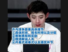 IM体育平台-瑞典乒乓球队轻取中国乒乓球队，张继科制霸全场的简单介绍