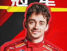 IM体育官网入口-红牛车队翻盘哈斯车队，勒克莱尔刷新纪录的简单介绍