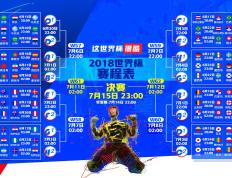 IM体育官方网-蓝鹰与高卢雄鸡的宿命对决，加克波关键节点连续得分改写历史