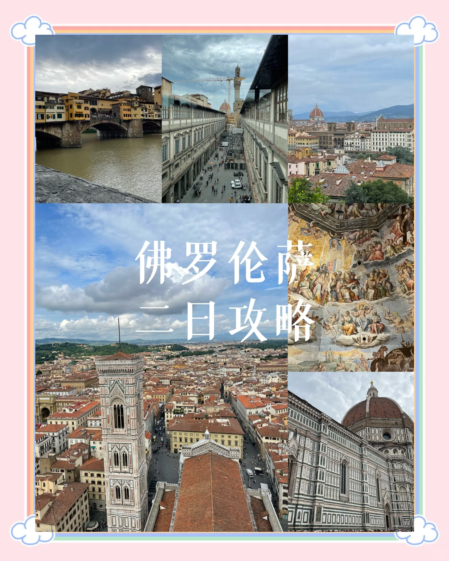 IM体育官网入口-佛罗伦萨历史建筑维修重启，力促城市古迹保存与旅游发展的简单介绍