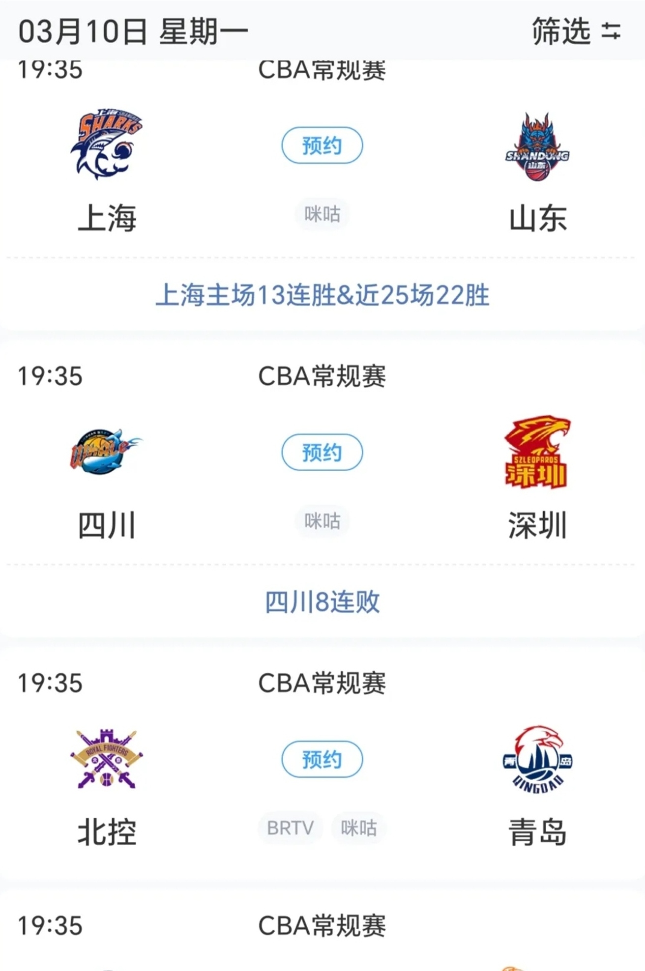 IM体育官网入口-cba2022新赛季将取消播放强制性广告,球迷直播体验将更好的简单介绍