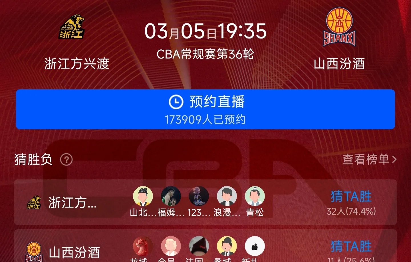 IM体育官网入口-cba2022新赛季将取消播放强制性广告,球迷直播体验将更好的简单介绍
