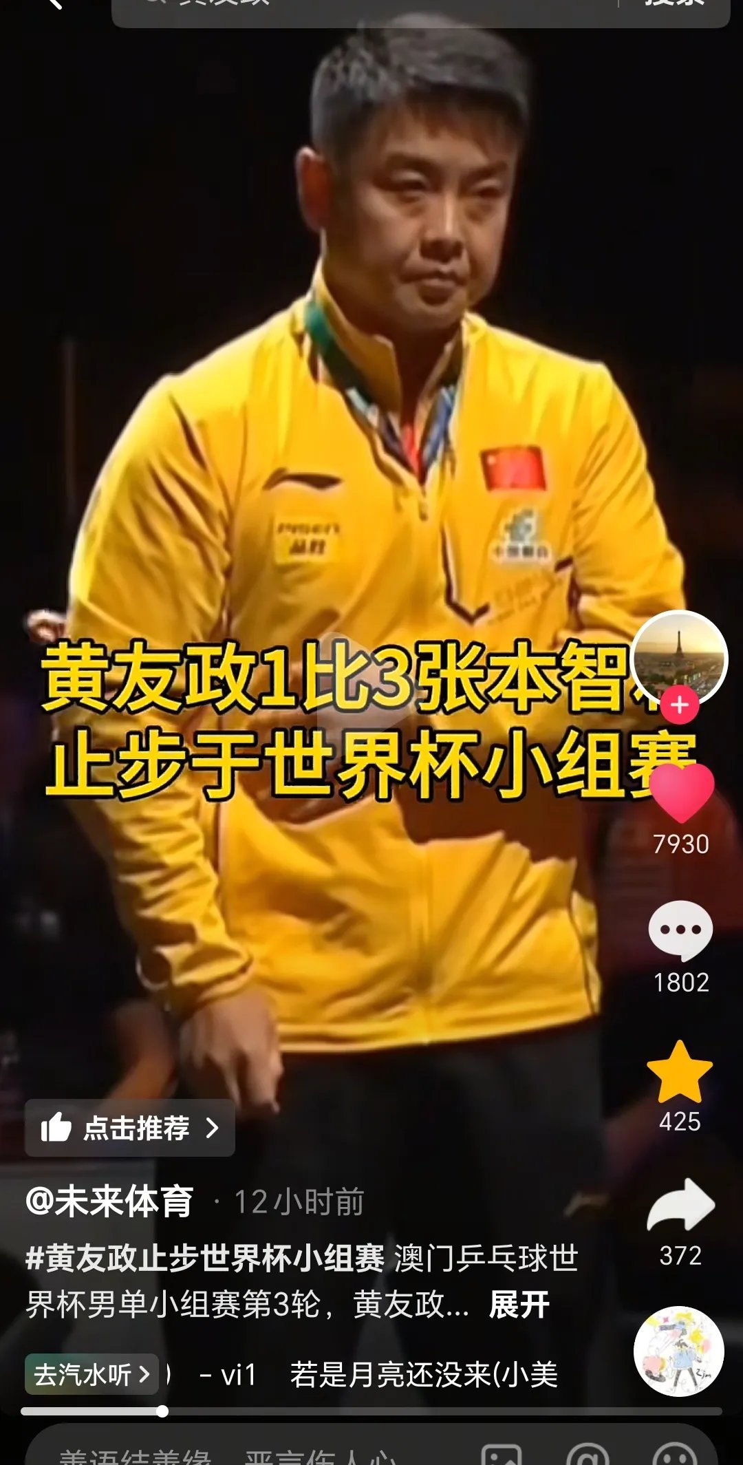 IM体育App下载-日本乒乓球队力克韩国乒乓球队,王皓送出助攻