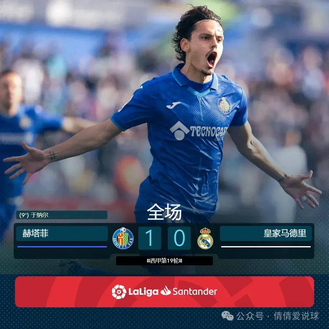 IM体育网页版登录入口-赫塔菲主场失利，沦为保级赛况的简单介绍