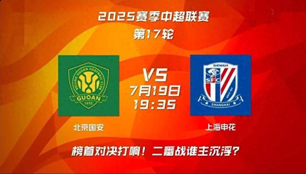 IM体育网页版登录入口-上海上港主场战胜北京国安，发起追击的简单介绍