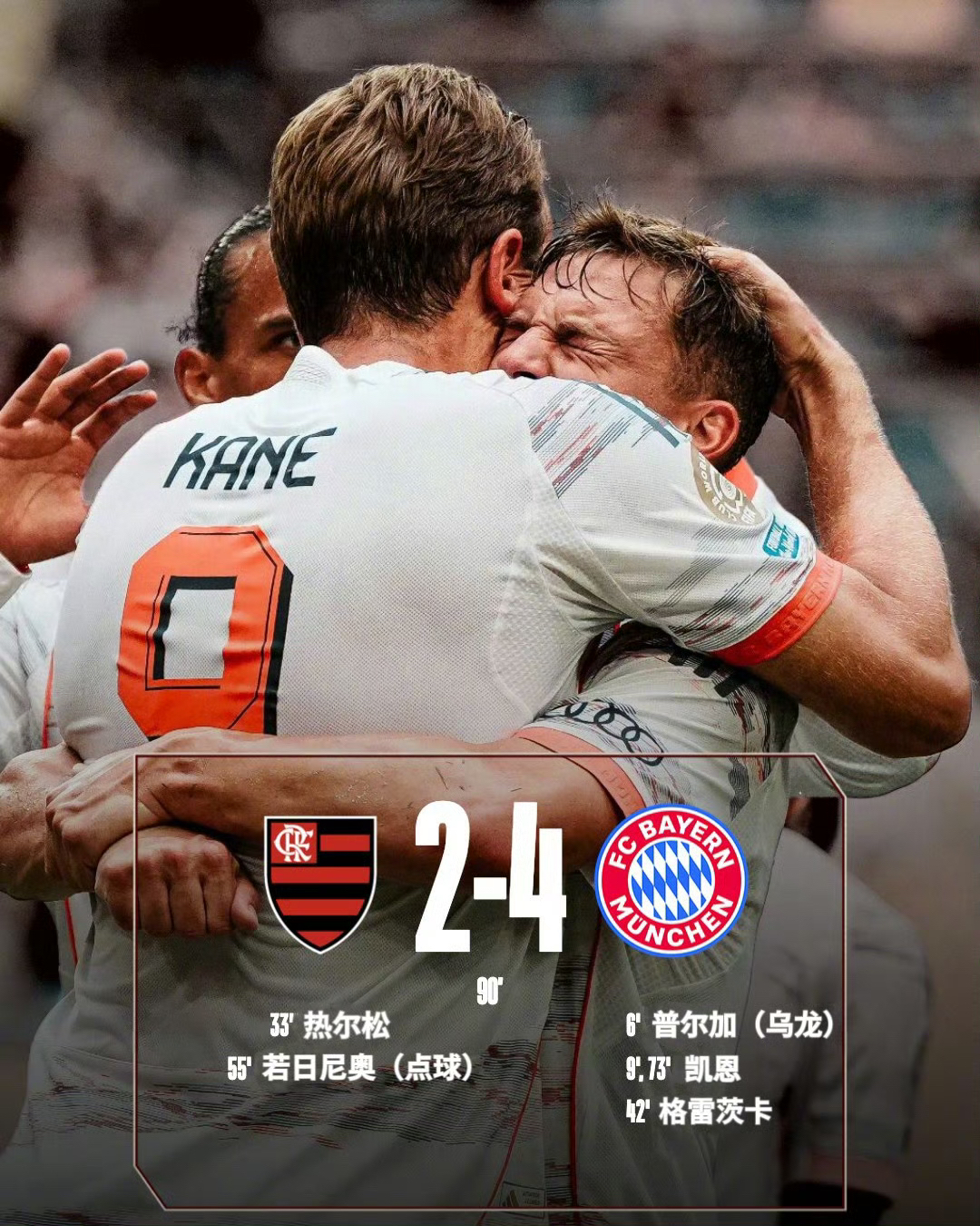 IM体育官网入口-拜仁慕尼黑遭遇惨败，淘汰赛前景未卜的简单介绍