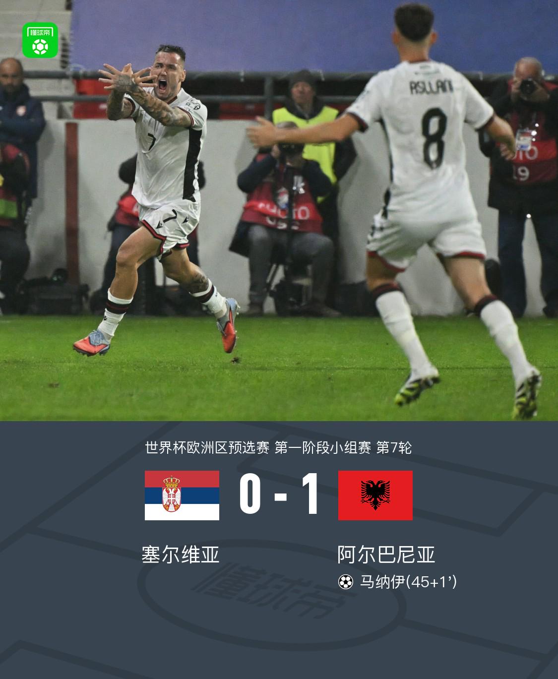 IM体育动画直播通道-关于阿尔巴尼亚球员士气高涨，备战紧张比赛的信息