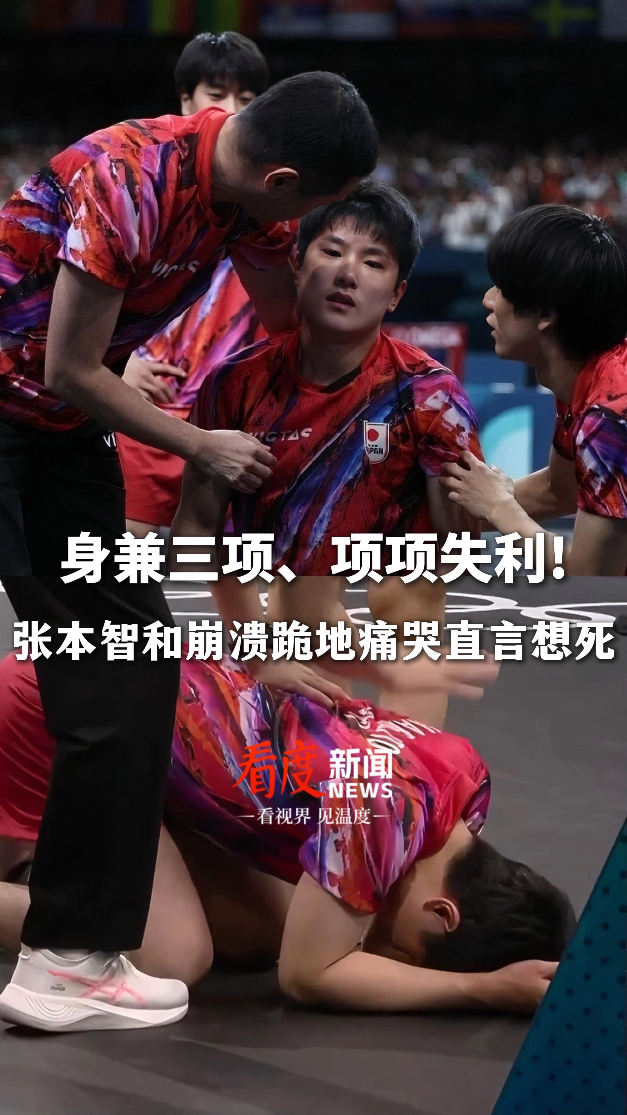 IM体育官网-关于法国队力克奥地利队，张本智和带队取胜的信息